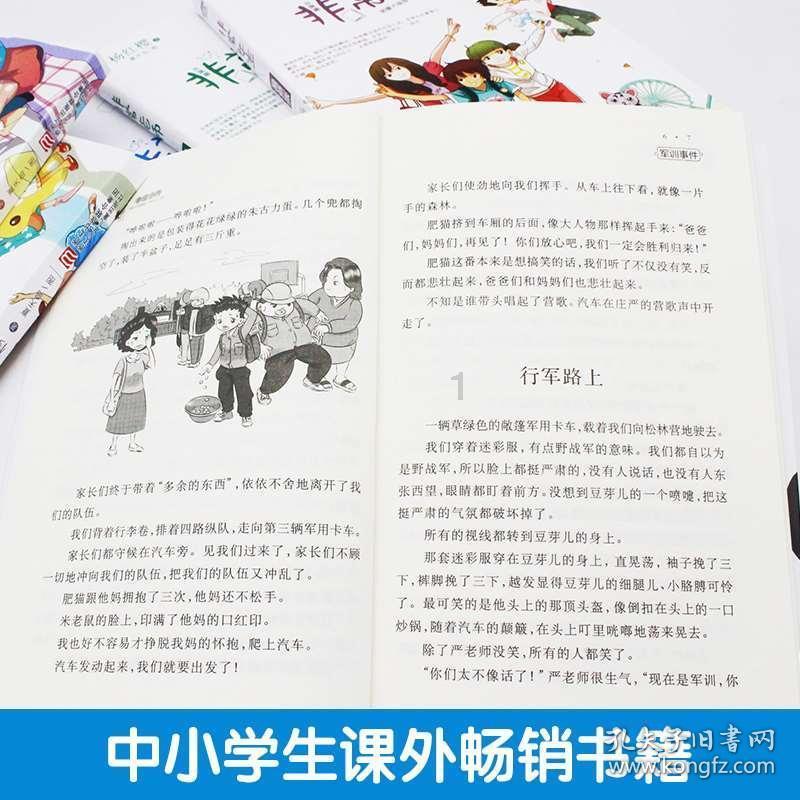 逃离橡子树种植地