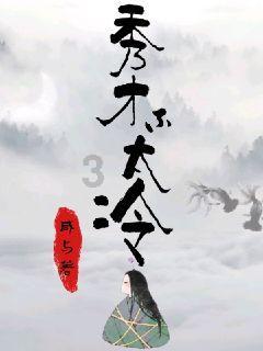 坦克防御战争